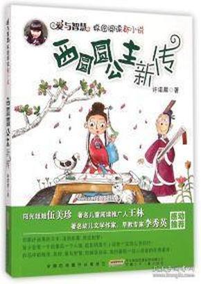海底的秘密