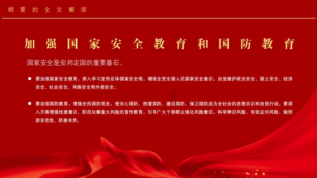公主的成人礼
