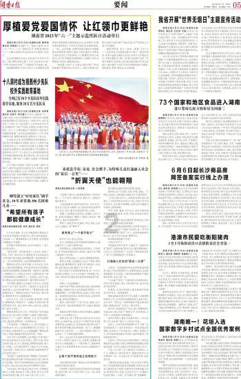 羊和鸡相配婚姻如何游戏画面